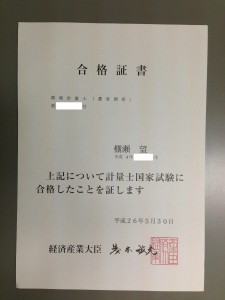 賞状のみ