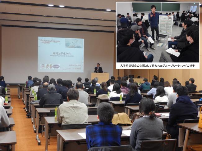 入学前説明会とグループミーティングの様子（右上）