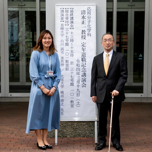 研究室の卒業生で司会を務めた野口桂子助手と清水正一教授